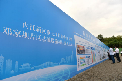 内江新区重大项目集中开工暨邓家坝片区基础设施项目签约、开工仪式成功举行